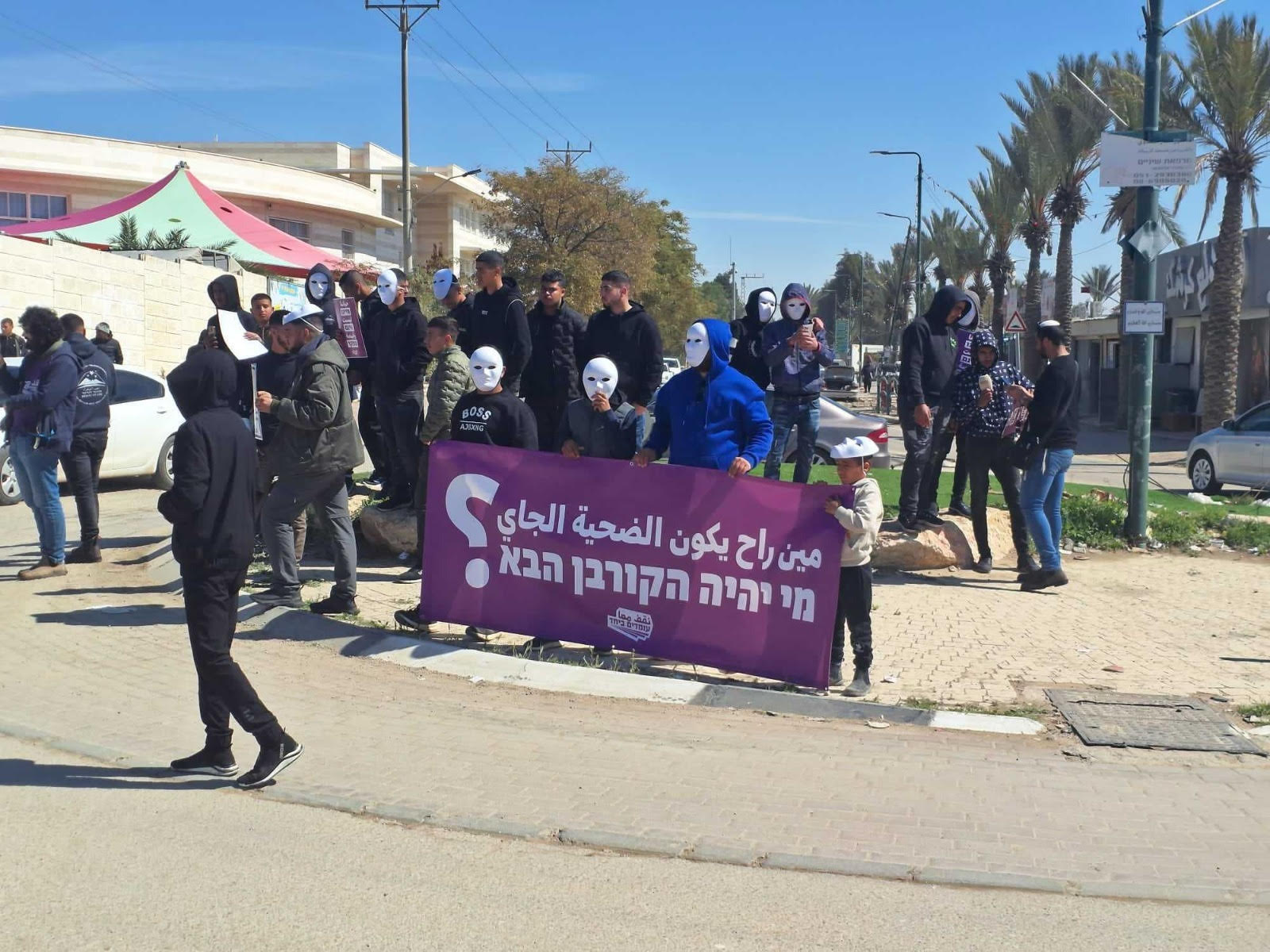 تظاهرة منددة باستفحال جرائم القتل في تل السبع